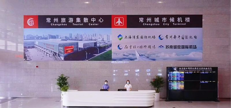 常州旅游集散中心、常州城市候機(jī)樓中秋節(jié)重裝升級(jí)
