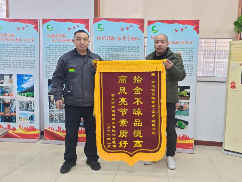 點贊拾金不昧，弘揚雷鋒精神