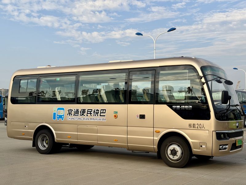 票價直降30元！常州至南通便民快巴11月18日首發(fā)